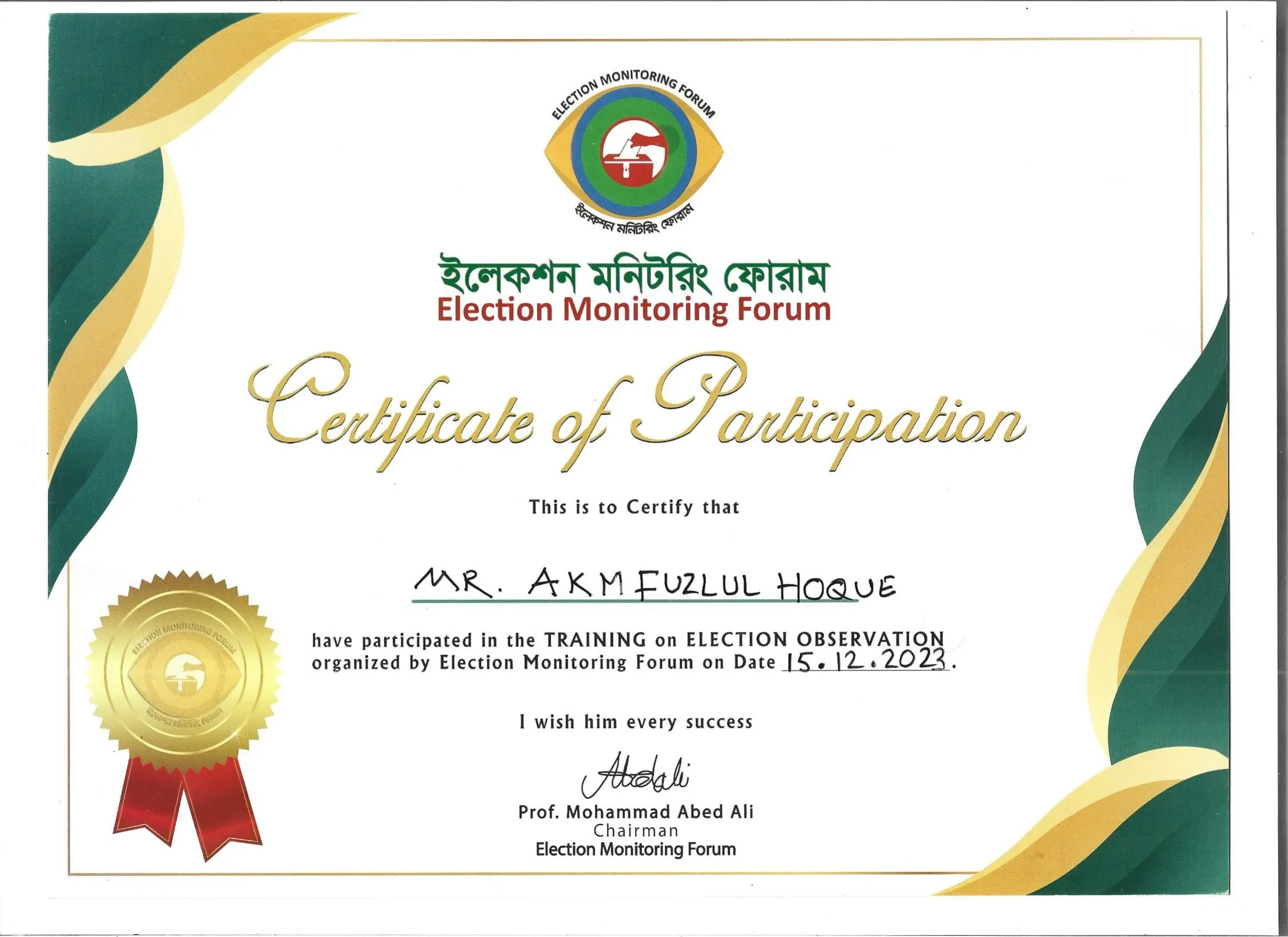 award-election-monitoring-forum-1