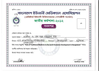 award-bangladesh-uniani-1