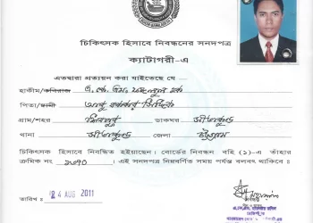 bangladesh-board-of-uniany-1