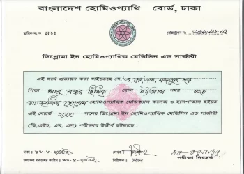 bangladesh-homeo-1