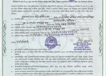 drug-licence-1