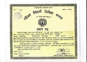 chittagong-unany